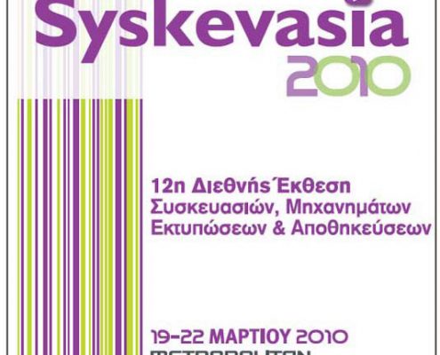 Syskeyasia 495x400